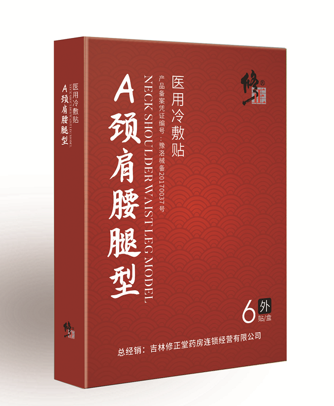 熱烈慶祝洛陽今世康醫(yī)藥科技有限公司與修正藥業(yè)集團達成戰(zhàn)略合作伙伴！