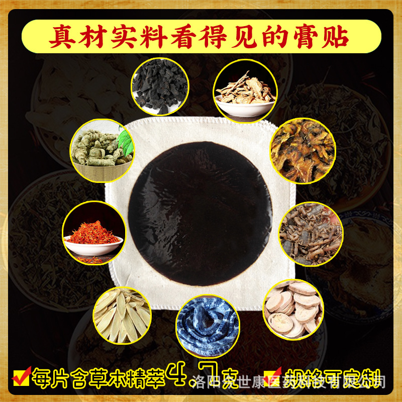 風(fēng)濕膏藥哪個牌子好？馬寺驗(yàn)方黑膏藥怎么樣？